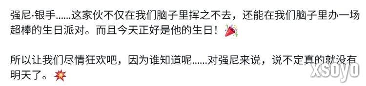 让我们烧了这座城市！ CDPR为《赛博朋克2077》中的强尼·银手庆祝生日