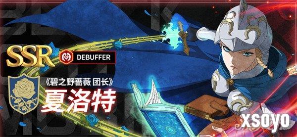 黑色四叶草魔法帝之道T0角色有哪些1