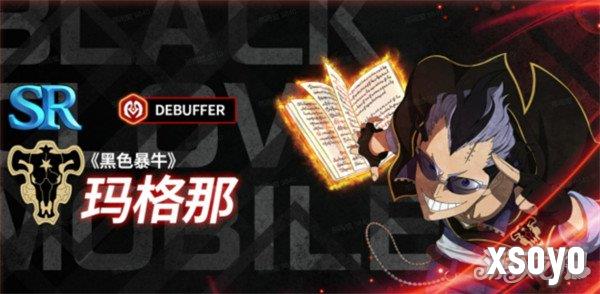 黑色四叶草魔法帝之道T0角色有哪些2