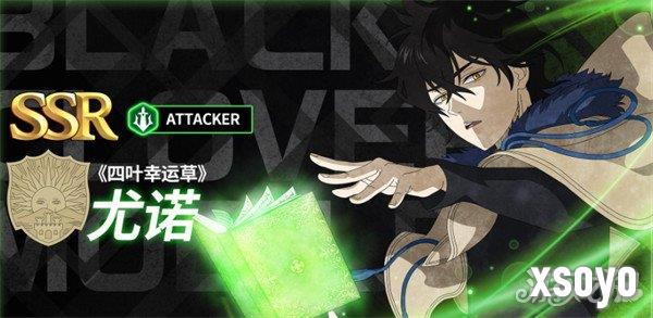 黑色四叶草魔法帝之道T0角色有哪些4