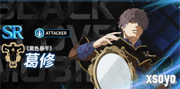 黑色四叶草魔法帝之道T0角色有哪些6