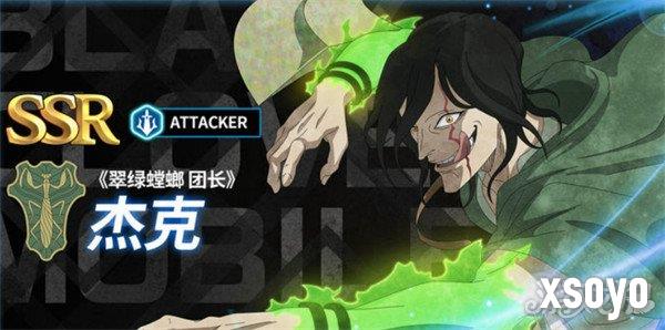 黑色四叶草魔法帝之道T0角色有哪些7