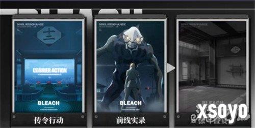 境界刀鸣传令行动怎么过关2