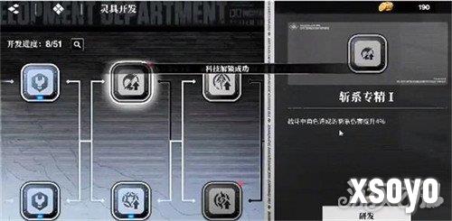 境界刀鸣灵具开发在哪3