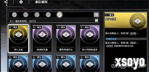 境界刀鸣灵具开发在哪4