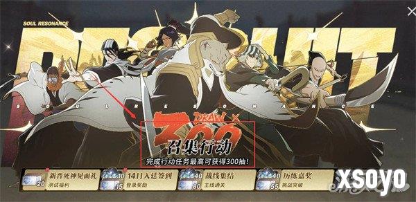 境界刀鸣角色怎么获取2