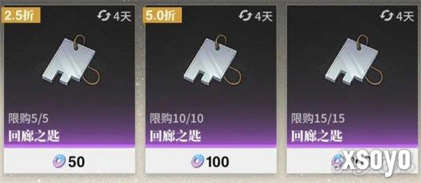 境界刀鸣角色怎么获取3