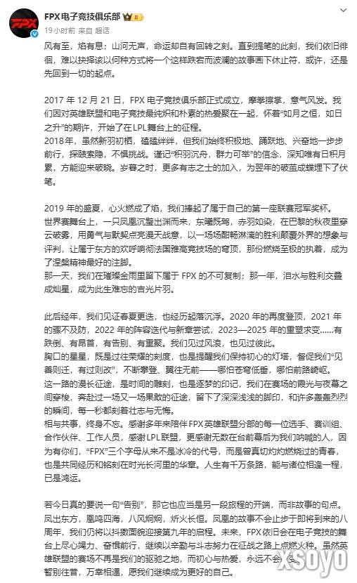 巴黎人泪目！《英雄联盟》世界冠军战队解散退出LPL