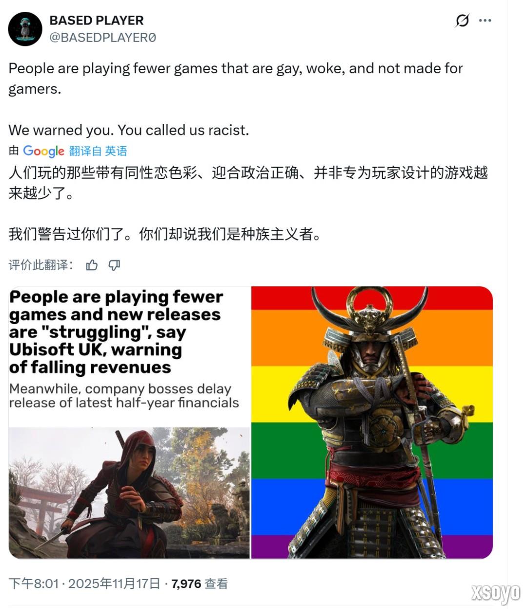 育碧称玩家玩的游戏变少了 玩家：正确游戏谁玩？