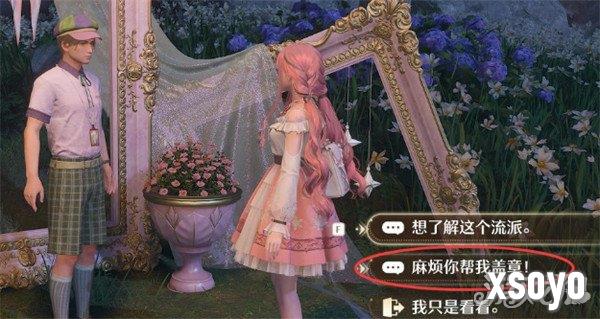 无限暖暖敲下纪念之章遗迹山坡盖章点在哪4