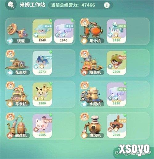 米姆米姆哈工作站怎么增量1