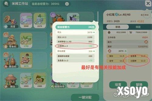 米姆米姆哈工作站怎么增量