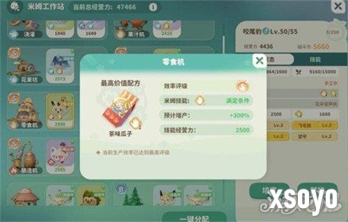 米姆米姆哈工作站怎么增量3