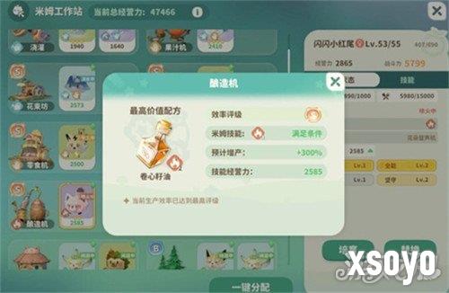 米姆米姆哈工作站怎么增量4