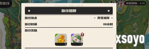 洛克王国世界20小时旅行怎么孵蛋1