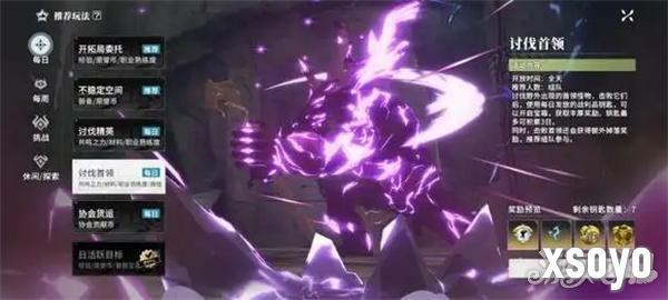 星痕共鸣首领怎么打2