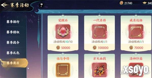 百战群英觉醒石怎么获得2