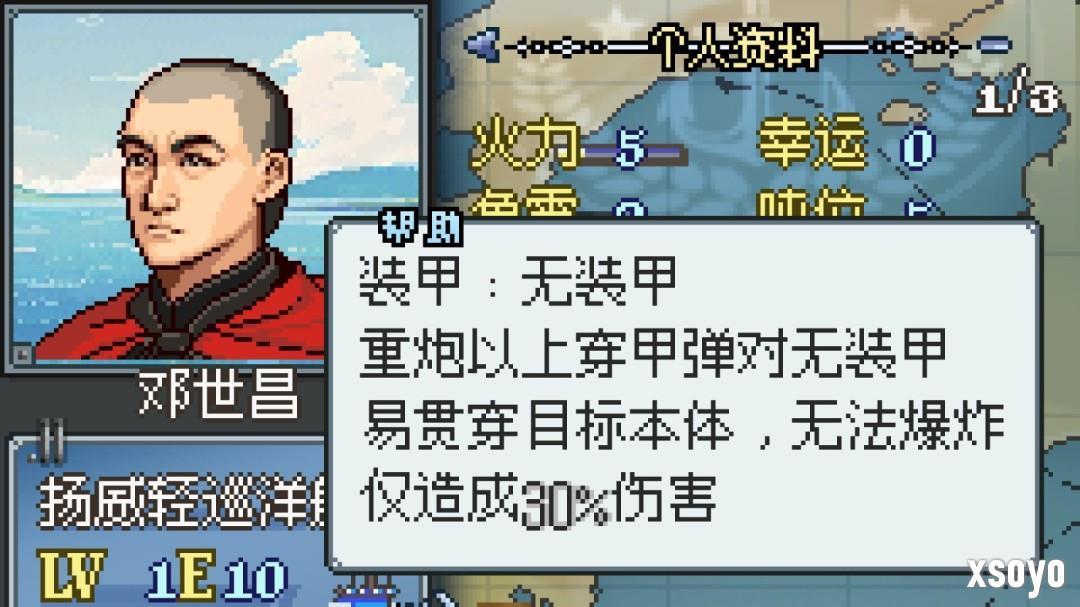 国产战棋游戏《北洋风云》上架Steam 打赢甲午海战？