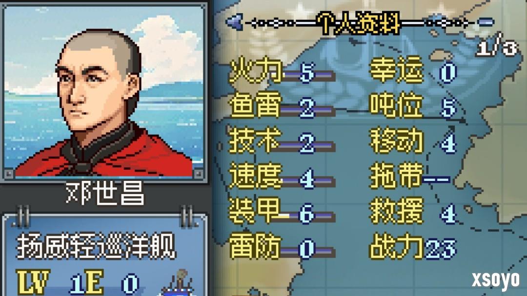 国产战棋游戏《北洋风云》上架Steam 打赢甲午海战？