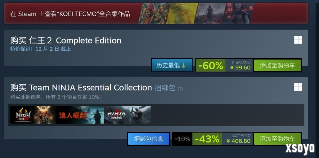 光荣Steam黑五促销 《仁王2：完全版》史低99元