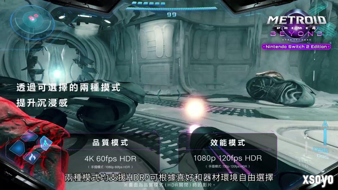 《银河战士Prime 4》7分钟中文介绍 Switch 2版支持120帧