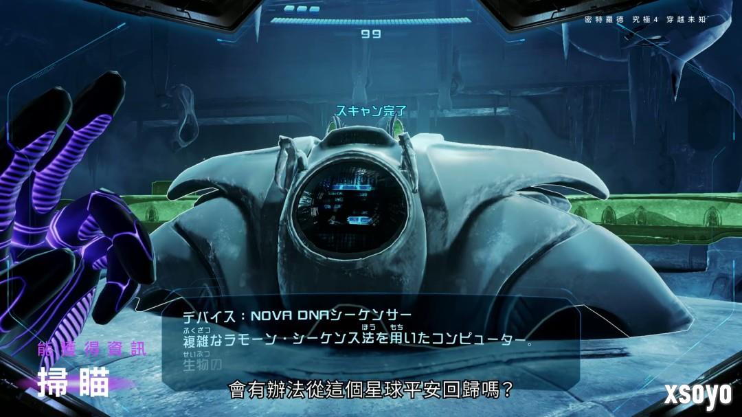 《银河战士Prime 4》7分钟中文介绍 Switch 2版支持120帧