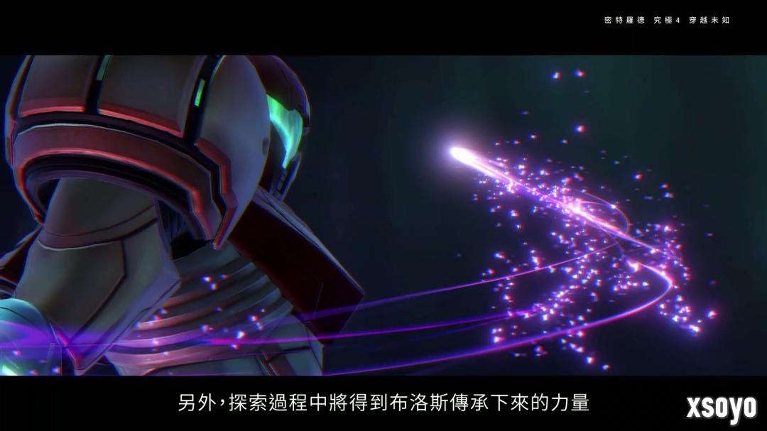 《银河战士Prime 4》7分钟中文介绍 Switch 2版支持120帧