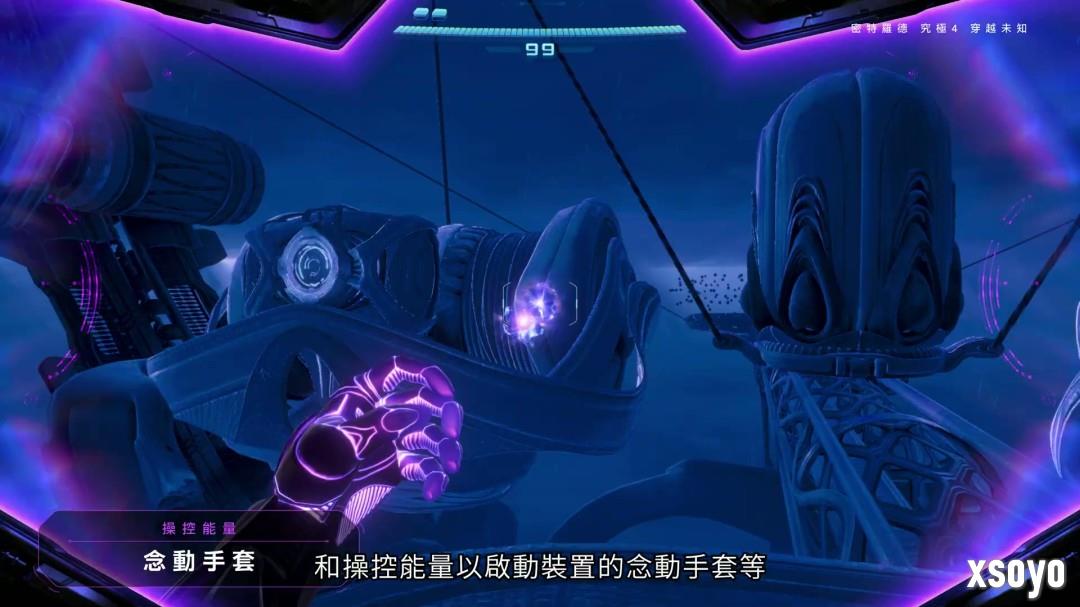 《银河战士Prime 4》7分钟中文介绍 Switch 2版支持120帧