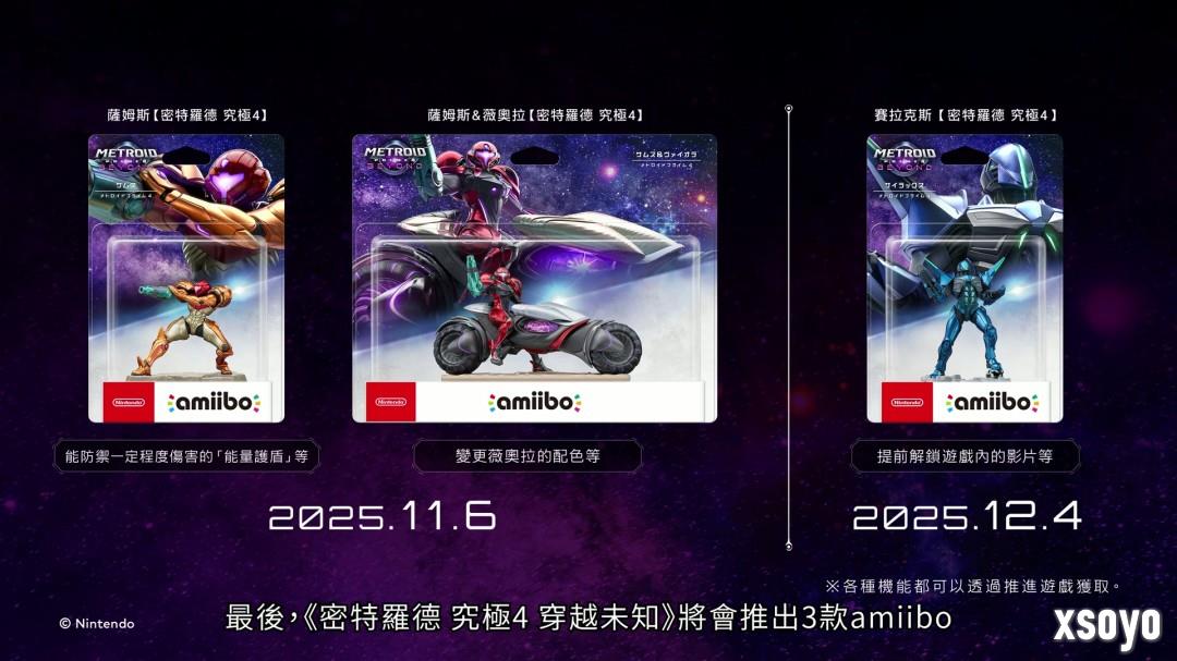 《银河战士Prime 4》7分钟中文介绍 Switch 2版支持120帧