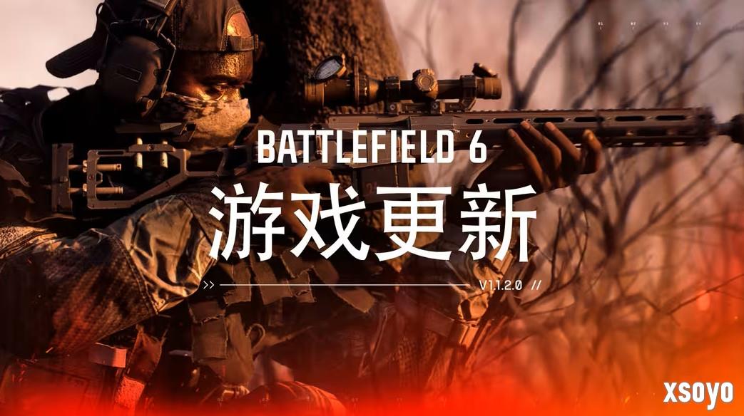 《战地6》1.1.2.0更新上线 加入全新东方木林地图