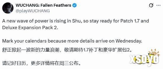 明末 1.7 更新预告