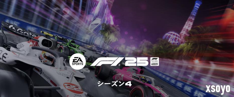 《F1 25》公布2026年路线 新作预定2027年推出
