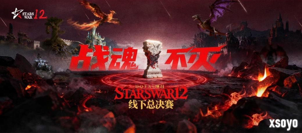 KK官方对战平台StarsWar12线下赛圆满结束，冬季联赛12月燃情开启！