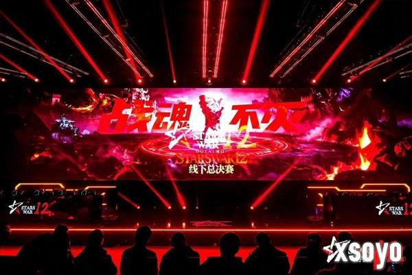 KK官方对战平台StarsWar12线下赛圆满结束，传奇不老，战魂不灭！