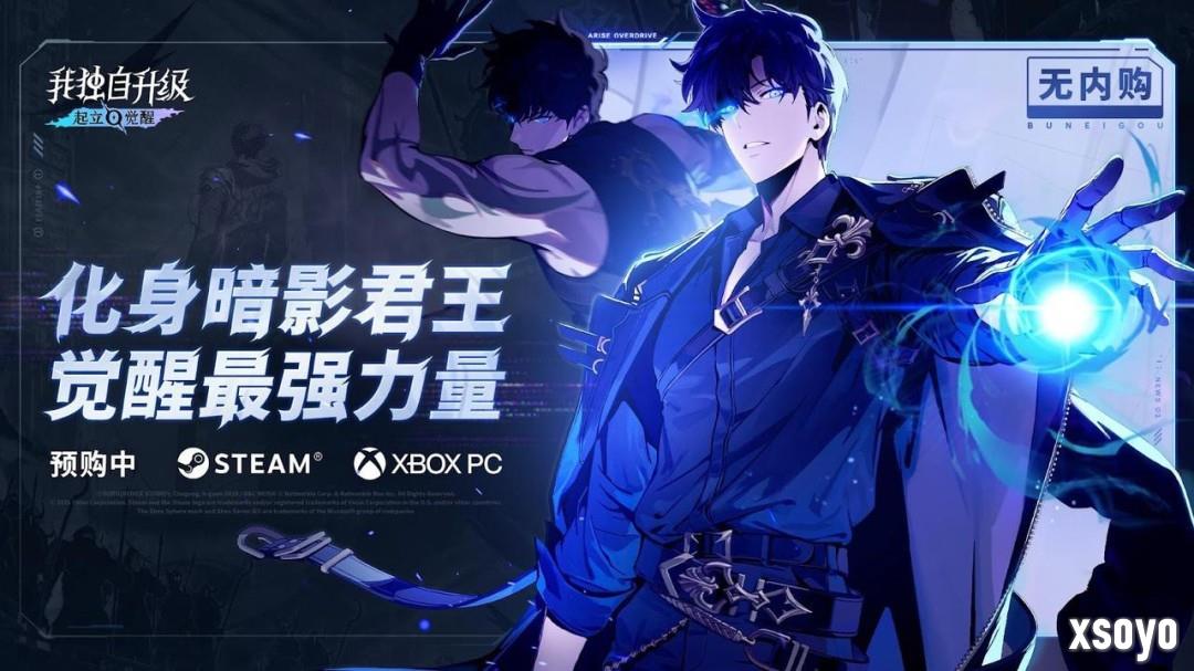 《我独自升级：起立·觉醒》豪华版预购开启！11月22日抢先体验