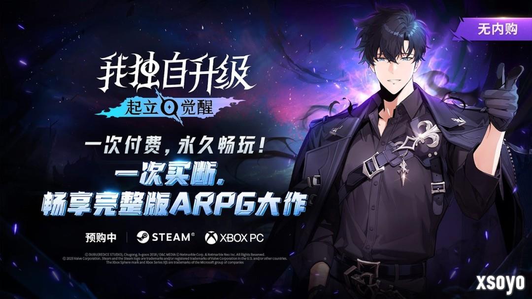 《我独自升级：起立·觉醒》豪华版预购开启！11月22日抢先体验