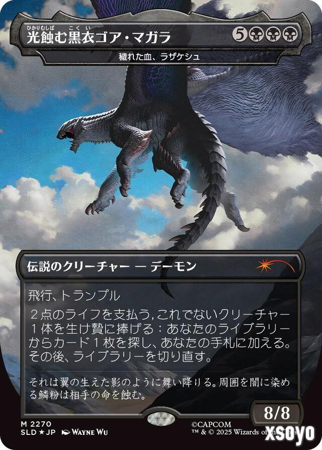 《万智牌》×《怪物猎人》联动卡包12月2日限量发售