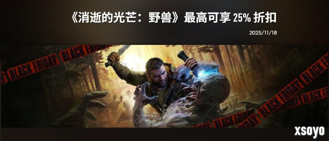 75折券免费送！ Techland推出《消逝的光芒》忠诚计划