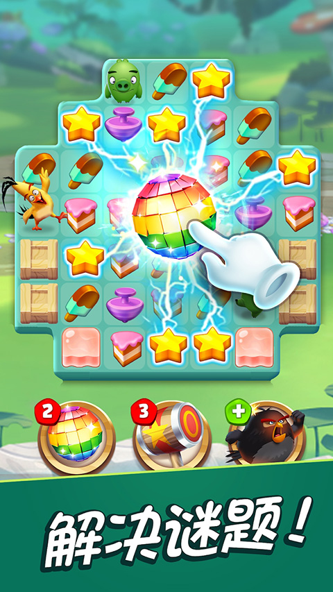 愤怒的小鸟消消乐最新版(AB Match)