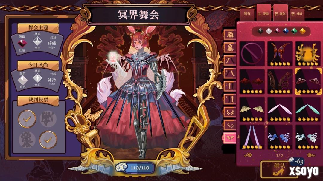 换装养成游戏《忒修斯之舞》新预告 俘获魔王芳心