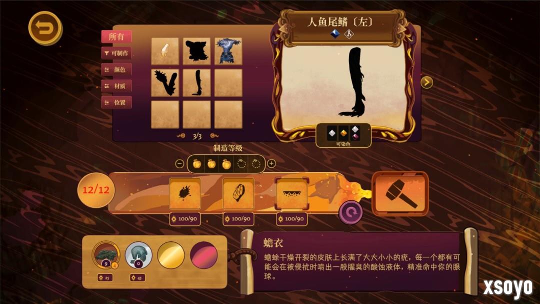 换装养成游戏《忒修斯之舞》新预告 俘获魔王芳心