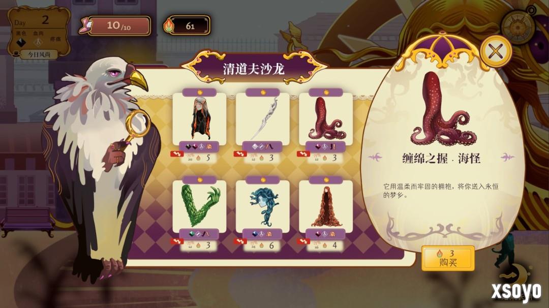 换装养成游戏《忒修斯之舞》新预告 俘获魔王芳心