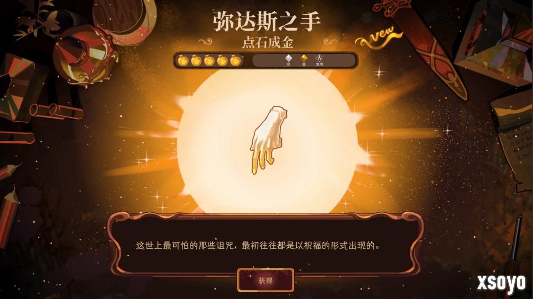 换装养成游戏《忒修斯之舞》新预告 俘获魔王芳心