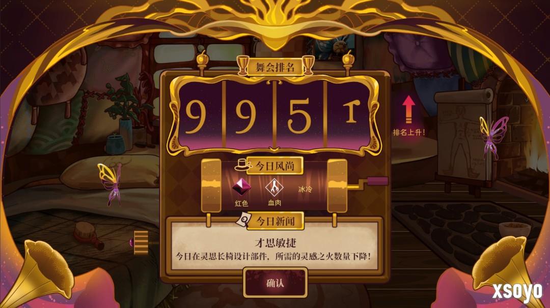 换装养成游戏《忒修斯之舞》新预告 俘获魔王芳心