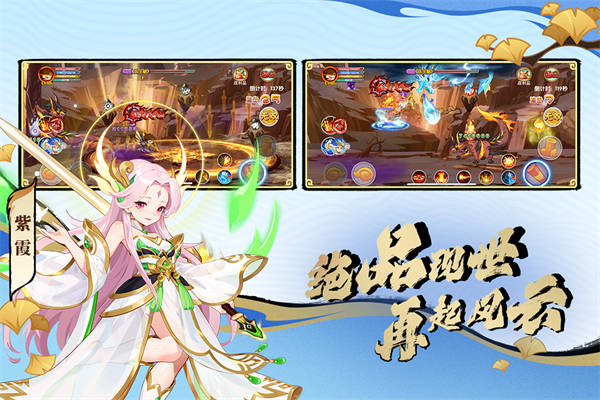 造梦西游ol手游新版