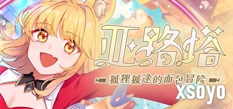 只是还没意识到！《战场赋格曲》社长与《亚路塔》制作人称人人都喜欢兽娘