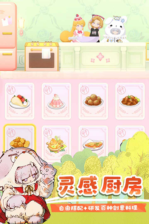 花花与幕间剧官方正版