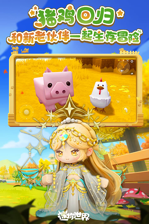 迷你世界元宇宙版本