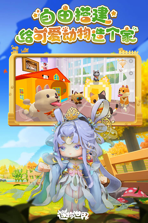 迷你世界元宇宙版本