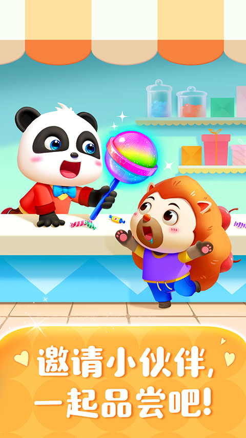 宝宝巴士糖果工厂最新版